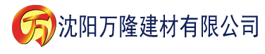 沈阳画香蕉视频建材有限公司_沈阳轻质石膏厂家抹灰_沈阳石膏自流平生产厂家_沈阳砌筑砂浆厂家